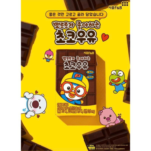 【韓國代購】首爾 Seoul F&amp;B Pororo 啵樂樂 巧克力牛奶/巧克力保久乳/牛奶/保久乳