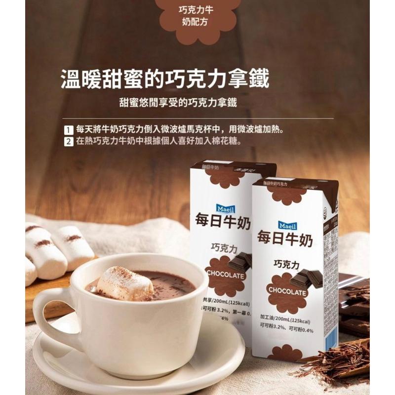 【韓國代購】Maeil 每日 巧克力牛奶/巧克力保久乳/水果牛奶/水果保久乳-細節圖8