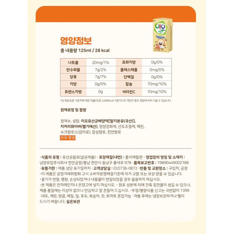 【韓國代購】Namyang 南陽乳業 乳酸菌飲料-細節圖7