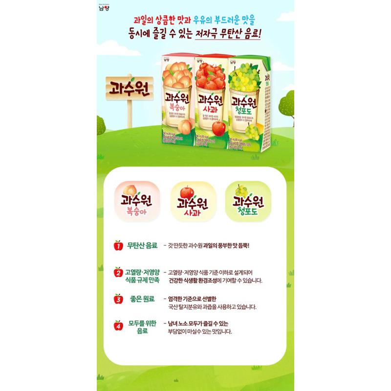 【韓國代購】Namyang 南陽乳業 蘋果汁-細節圖2