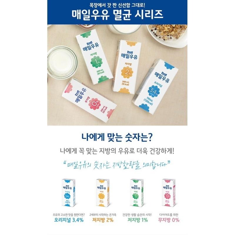 【韓國代購】Maeil 每日 原味保久乳/保久乳/原味瓶裝牛奶-細節圖4