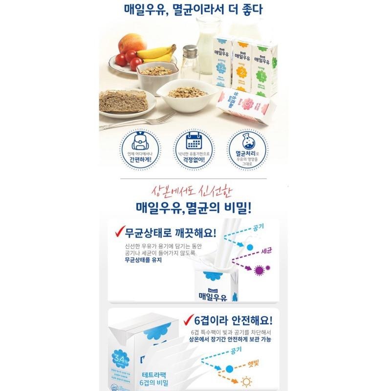 【韓國代購】Maeil 每日 原味保久乳/保久乳/原味瓶裝牛奶-細節圖5