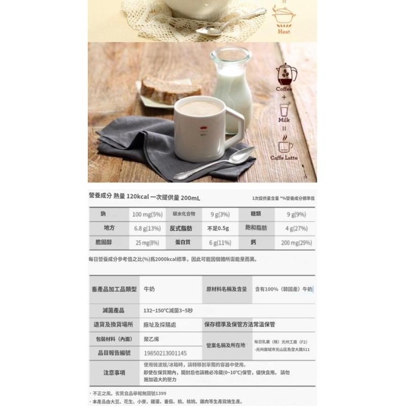 【韓國代購】Maeil 每日 原味保久乳/保久乳/原味瓶裝牛奶-細節圖7
