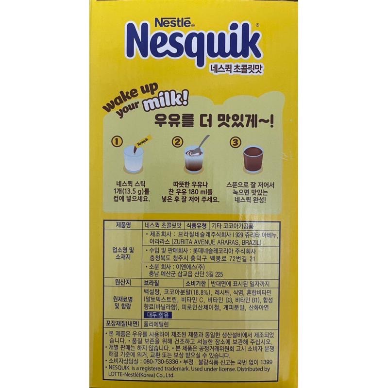 【韓國代購】Nestle 雀巢/Nesquik 巧克力沖泡包/巧克力飲料/巧克力牛奶/隨身包-細節圖2