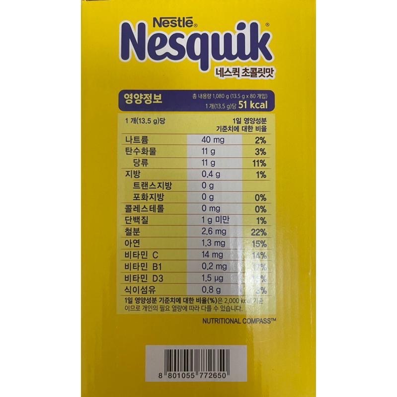 【韓國代購】Nestle 雀巢/Nesquik 巧克力沖泡包/巧克力飲料/巧克力牛奶/隨身包-細節圖3