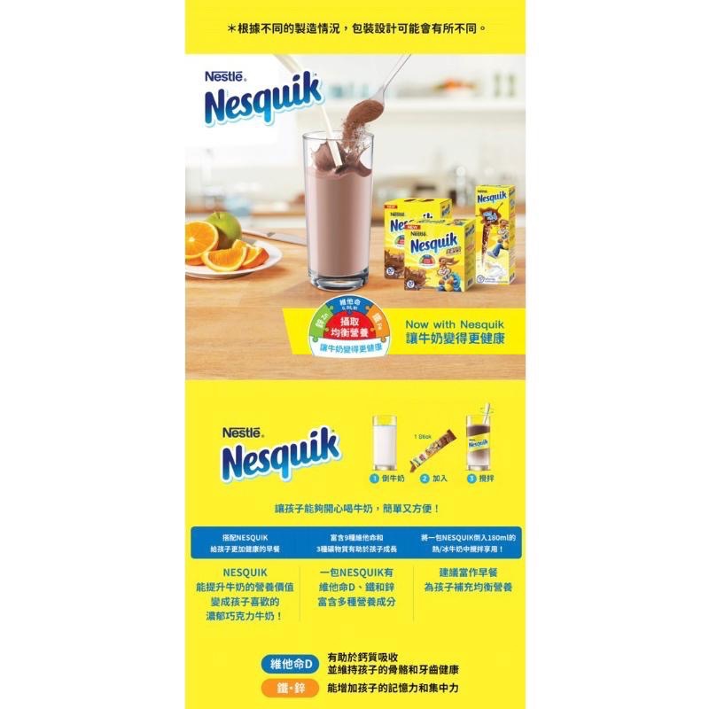 【韓國代購】Nestle 雀巢/Nesquik 巧克力沖泡包/巧克力飲料/巧克力牛奶/隨身包-細節圖4