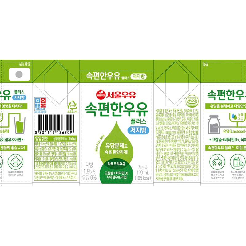 【韓國代購】蝦皮最低價❗️Seoul Milk 首爾牛奶 低脂牛奶Plus-細節圖2