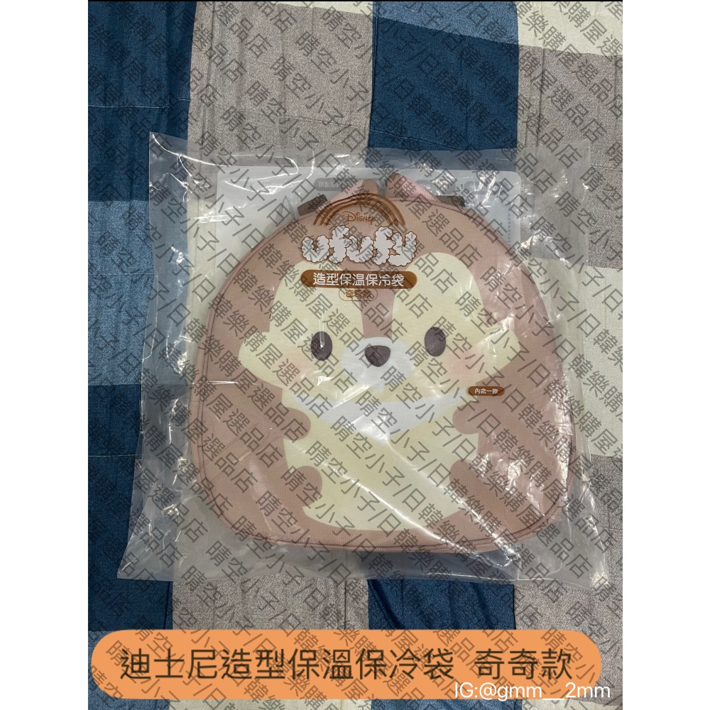 【7-11聯名】DISNEY 迪士尼 UFUFY 野餐系列 聯名限定I超商集點加購_造型保溫保冷袋I米奇款I奇奇款I小熊-規格圖1