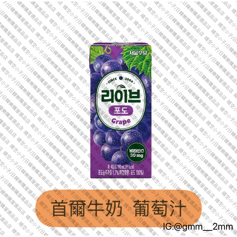 葡萄汁：190ML/瓶；24入（箱購）