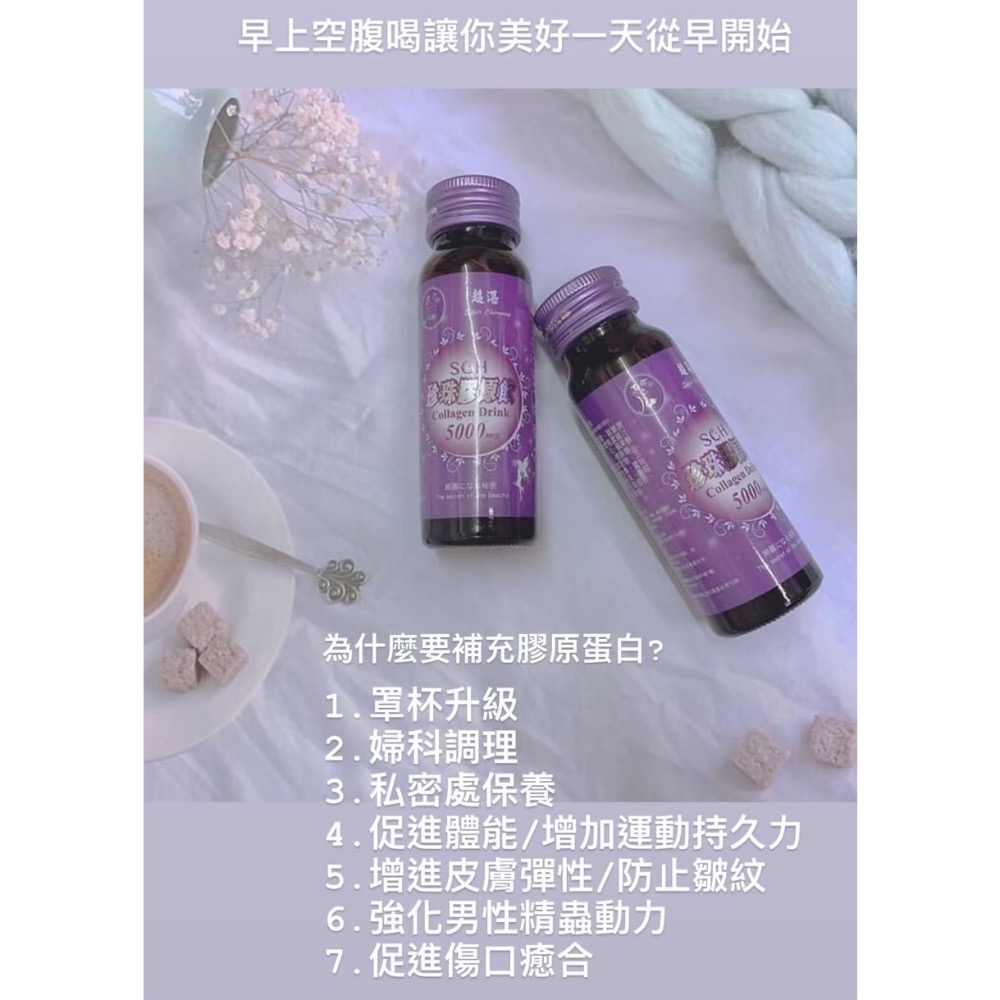✨珍珠膠原蛋白 小紫✨-細節圖2