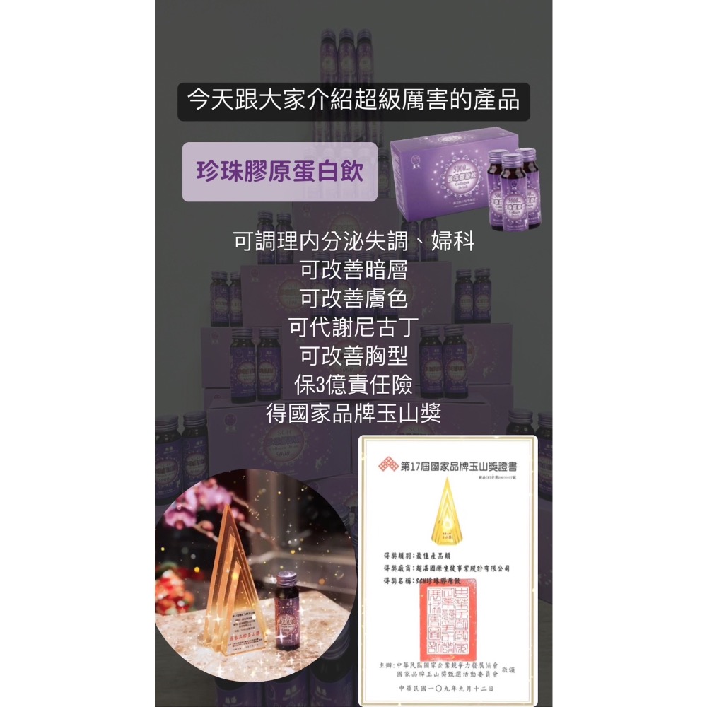 ✨珍珠膠原蛋白 小紫✨-細節圖3
