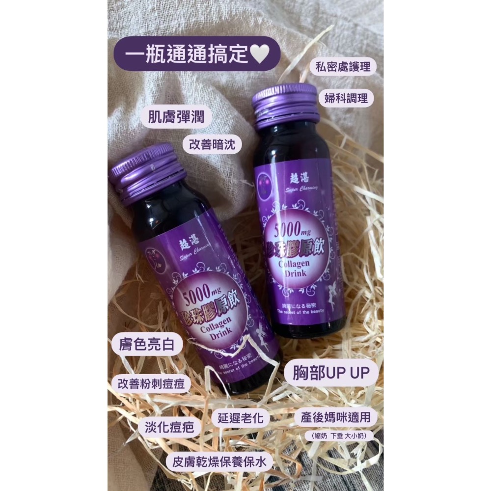 ✨珍珠膠原蛋白 小紫✨-細節圖4
