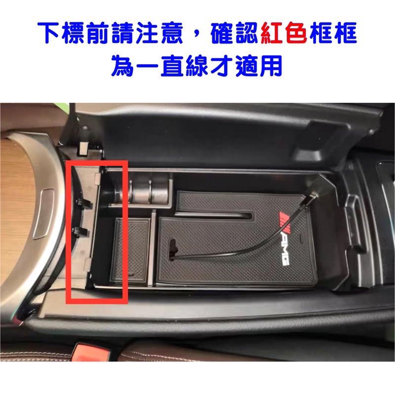賓士 C class GLC中央扶手置物盒 ⭕️W205 C180 C200 C250 C300 ⭕️ GLC-細節圖4