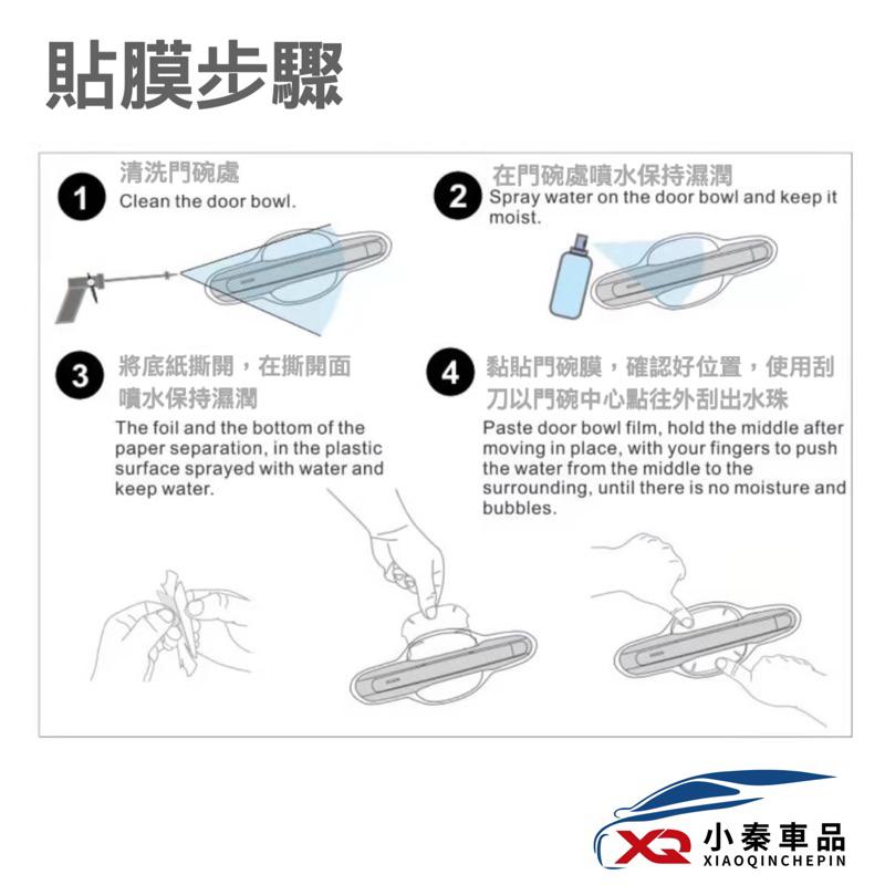 TOYOTA 大改款 Alphard 23-24年式 透明犀牛皮門碗膜 ⭕️防止異物、指甲刮傷門碗⭕️附噴水瓶、貼膜刮刀-細節圖5