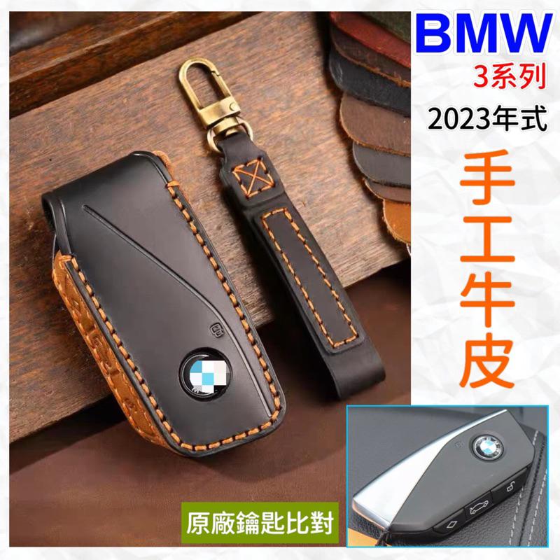 寶馬 23年式 BMW 3系 G30 G31 iX iX1 2AT X1 X7 U11 G07 U06手工牛皮鑰匙套-細節圖2