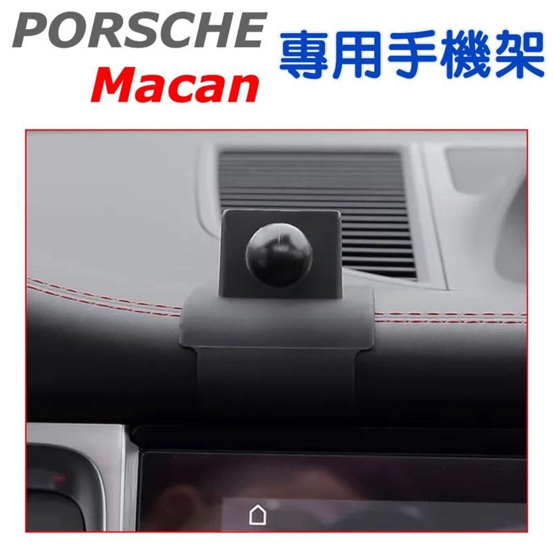 Porsche Macan 手機架 專用底座 ⭕️特色：不擋冷氣出風口 （牢固/無異音）⭕️專用底座可搭配二款手機架-細節圖2