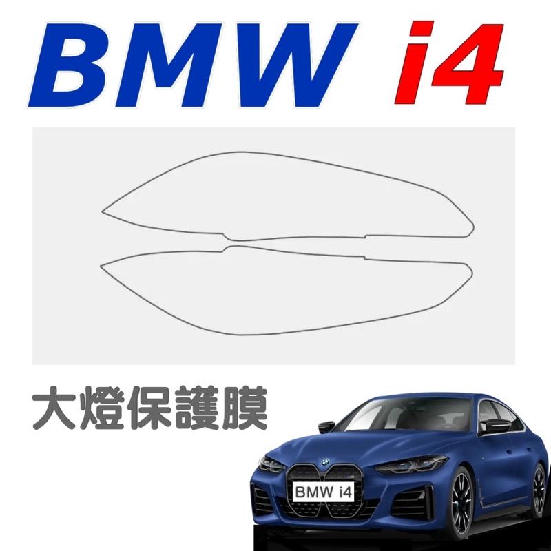 BMW i4 M50 eDrive 40 電動車 大燈膜（一對）⭕️防止大燈刮傷 🔷附酒精清潔包+噴水瓶+刮刀-細節圖2
