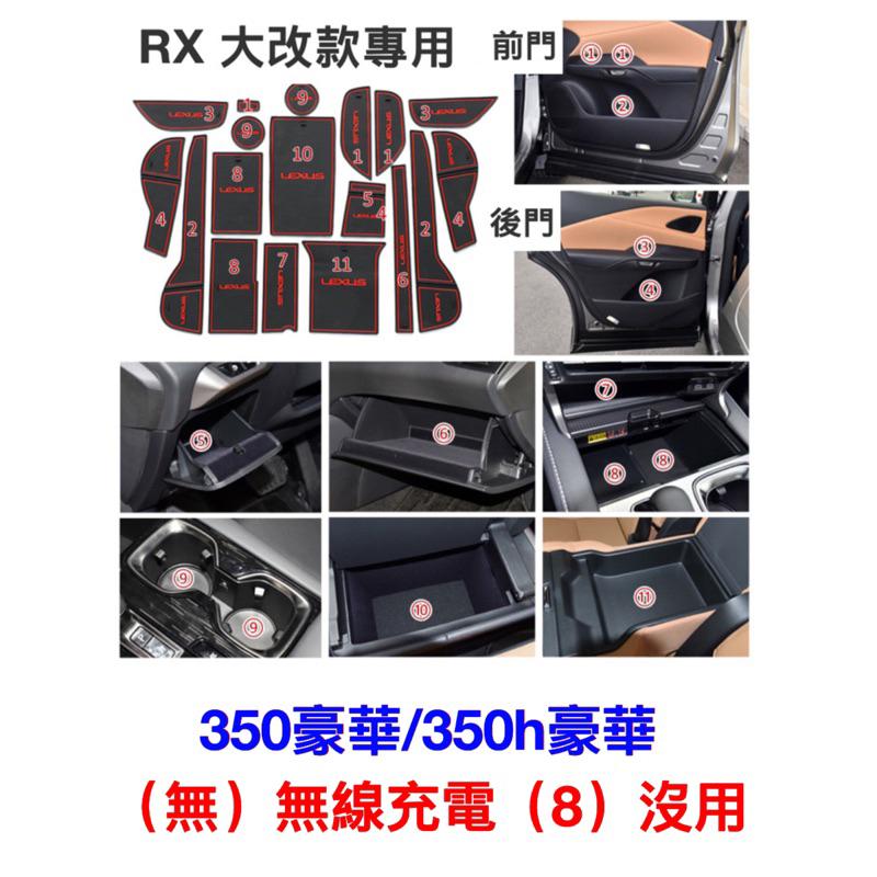 LEXUS RX 2023 大改款 門槽水杯墊 RX350豪華-頂級-旗艦 /350h豪華-頂級-旗艦/350 F-細節圖9