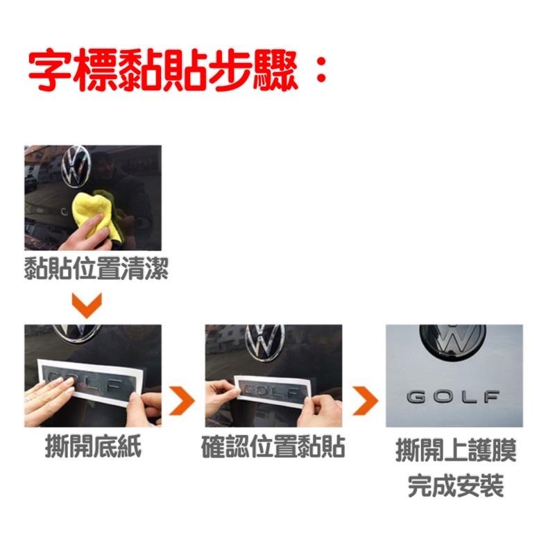 福斯TIGUAN 字標 3D立體鍍鉻 （非小改後原廠字體）🔷亮光銀/消光黑 二款 🔷防刮/耐磨/不退色 🔷ABS鍍鉻設計-細節圖3