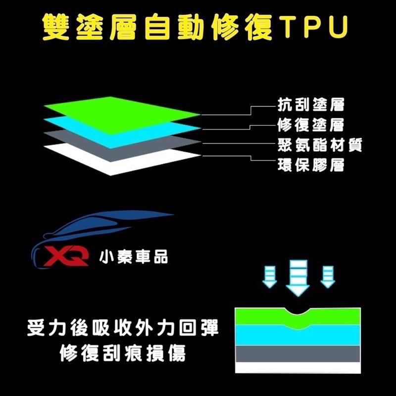 福斯 TROC大燈膜 透明TPU保護膜  （附酒精棉安裝包、噴水瓶、貼膜專用刮刀）  ⭕️防止刮傷  ⭕️保護大燈 現貨-細節圖3