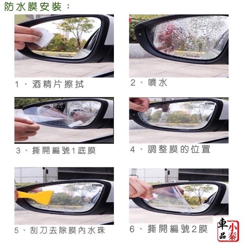 BMW X2系列 F47 後視鏡防雨膜  防水/防霧/防眩光/防油污  🔷滿版設計  💜附：酒精清潔包刮刀-細節圖5