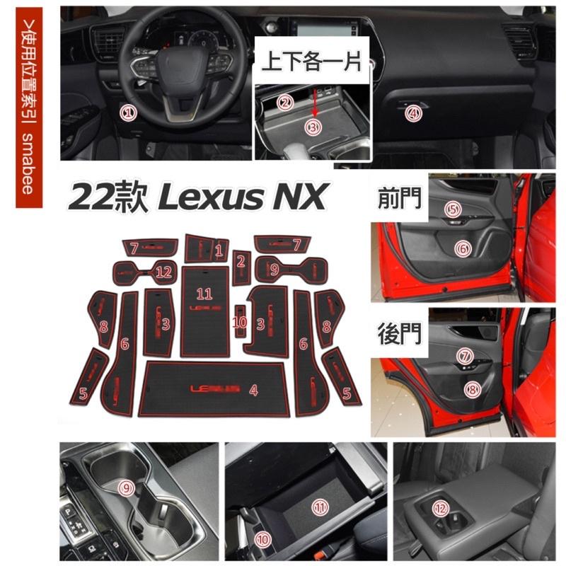 Lexus NX 22-23款大改款 門槽水杯墊 NX200/NX250/NX350/NX350h/450h+ 台灣現貨-細節圖7