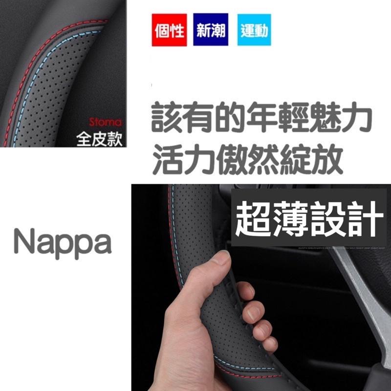 BMW 方向盤套 X1 U11 G20 G21 G30 G31 F40 F44 G01 G02⭕️雙色縫線⭕️透氣通風孔-細節圖3