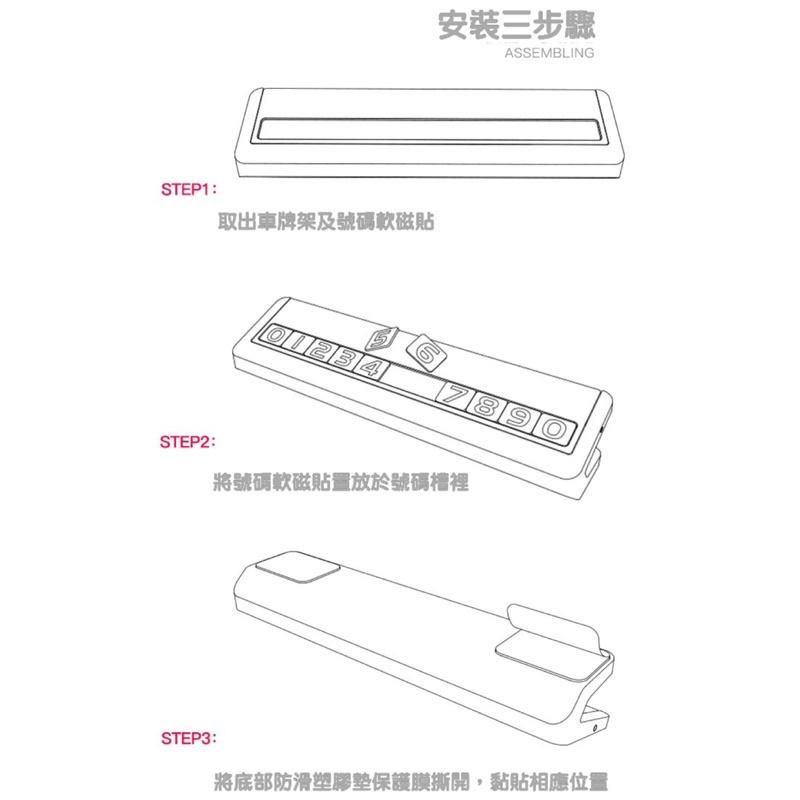 「借停一下」手機號碼牌架 金屬防曬 可隱藏號碼 夜間夜光效果 💜金屬質感美觀 、安全、隱密 、輕按隱藏號碼 現貨-細節圖5