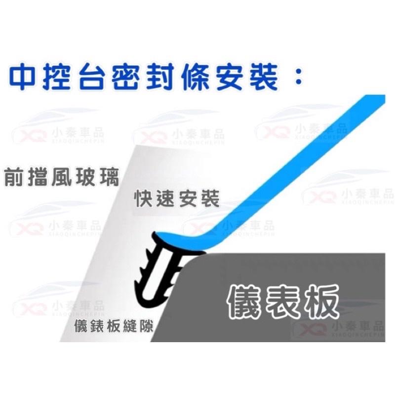 福斯 Caddy 專用中控台密封條    ⭕️附：安裝柄    ※防止小東西、停車幣、零錢滑入中控台內※-細節圖2
