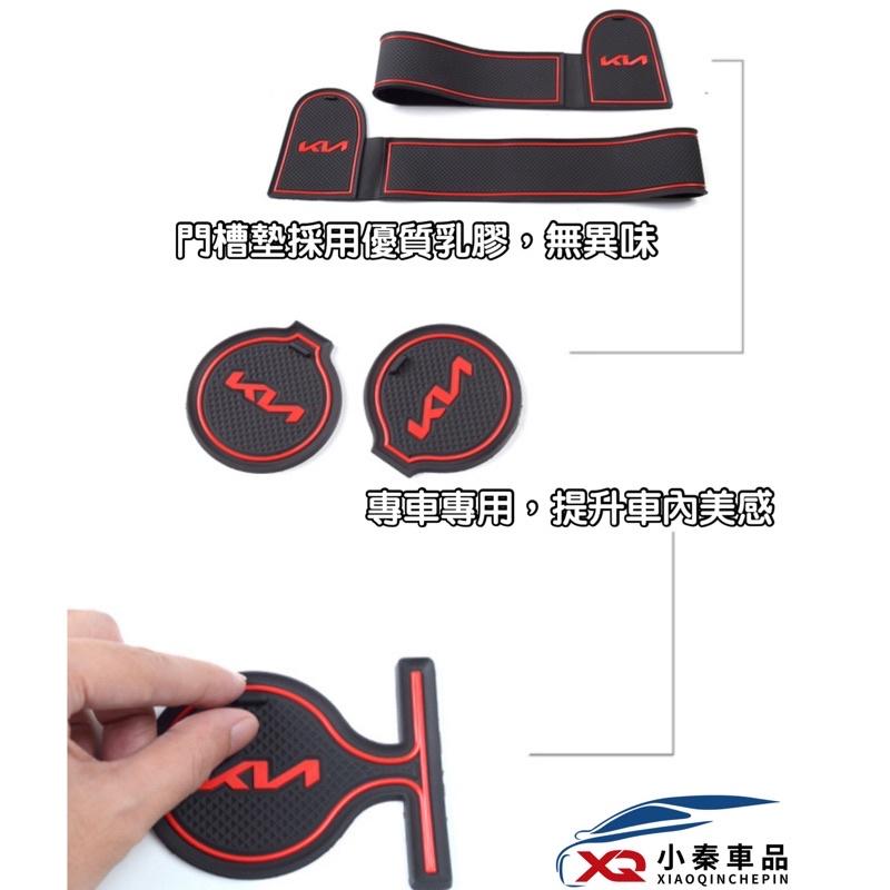 KIA Carnival杯墊/門槽墊 KIA 起亞 Carnival 4代 KA4 專車專用設計 💜材質：優質軟墊 現貨-細節圖2