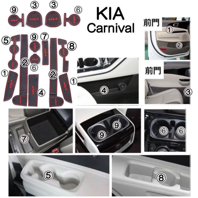 KIA Carnival杯墊/門槽墊 KIA 起亞 Carnival 4代 KA4 專車專用設計 💜材質：優質軟墊 現貨-細節圖4