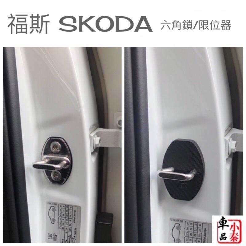 SKODA Octavia Combi 類型 : 六角鎖扣蓋 顏色 : 黑色 材質：塑膠 尺寸 : 專用款 現貨-細節圖2