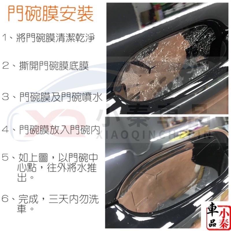 BMW X3 G01 透明TPU門碗保護膜 18-23款專用 ⭕️拒絕門碗刮傷 ⭕️保護膜不留殘膠、不泛黃-細節圖5