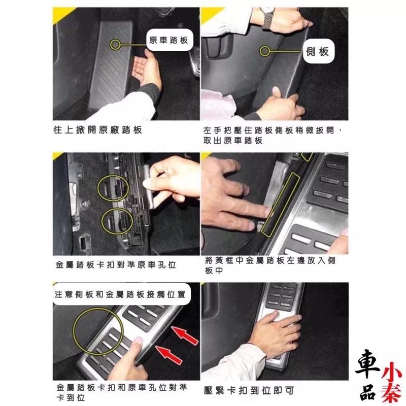 SKODA Octavia Combi 21-23年式金屬踏板 顏色 : 銀色（黑色塑膠） 尺寸 : 專用款 現貨-細節圖6