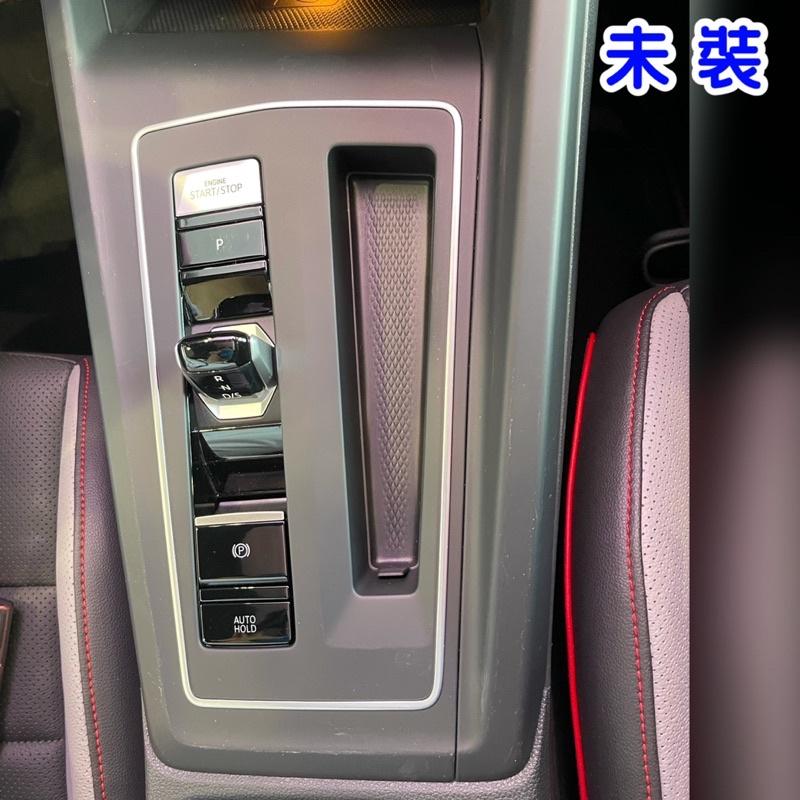 福斯 New GOLF 8 Golf8 21/22款   ⭕️排檔桿飾板碳纖維貼 ⭕️防止刮傷/美觀大方 真碳纖維 現貨-細節圖2