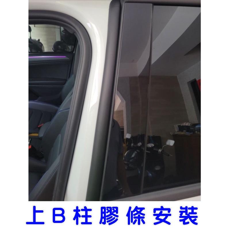 福斯 TIGUAN R /280/330/380 21-23款小改款隔音 後擋雨切 中控台密封條 上B柱 尾門二側 現貨-細節圖5