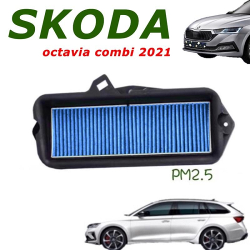 NEW SKODA Octavia combi 2021/2022款 外置濾網含塑膠架/單外置濾網/內置冷氣濾網 現貨