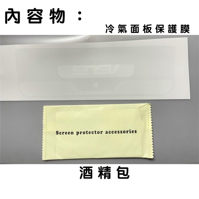 福斯TIGUAN /TROC/Touran /Arteon冷氣觸控面板 21-23款專用透明TPU保護膜 ⭕️防止刮傷-細節圖6