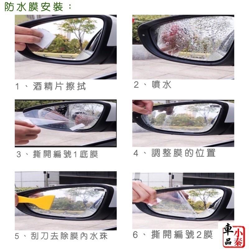 福斯 TIGUAN專用 後視鏡防水膜 後照鏡防水膜 防雨膜 專用滿版 ❌非通用版-細節圖3