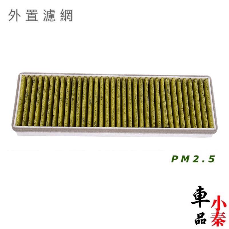 SKODA Kamiq 濾網 外置冷氣濾網 內置冷氣濾網 Pm2.5 冷氣濾網 冷氣網 活性碳冷氣網 活性碳過濾網 現貨-細節圖4