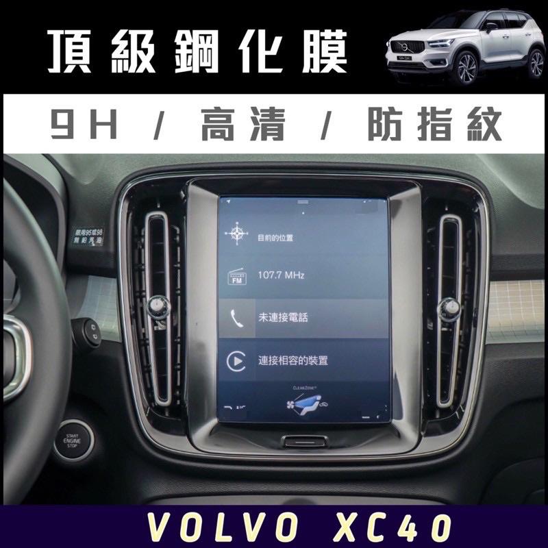 VOLVO XC40 收納盒 中央扶手置物盒 中央扶手盒 零錢盒 鋼化膜 鑰匙套 門碗膜 六角鎖扣蓋 門檻皮革碳纖維保護-細節圖2