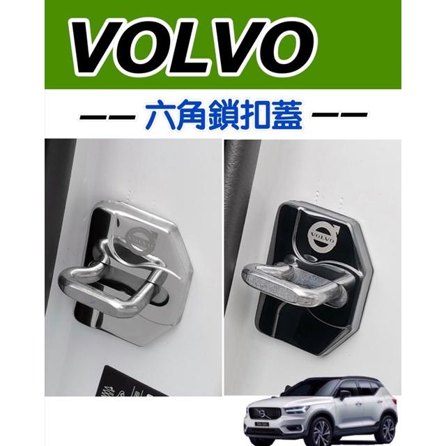VOLVO XC40 收納盒 中央扶手置物盒 中央扶手盒 零錢盒 鋼化膜 鑰匙套 門碗膜 六角鎖扣蓋 門檻皮革碳纖維保護-細節圖6