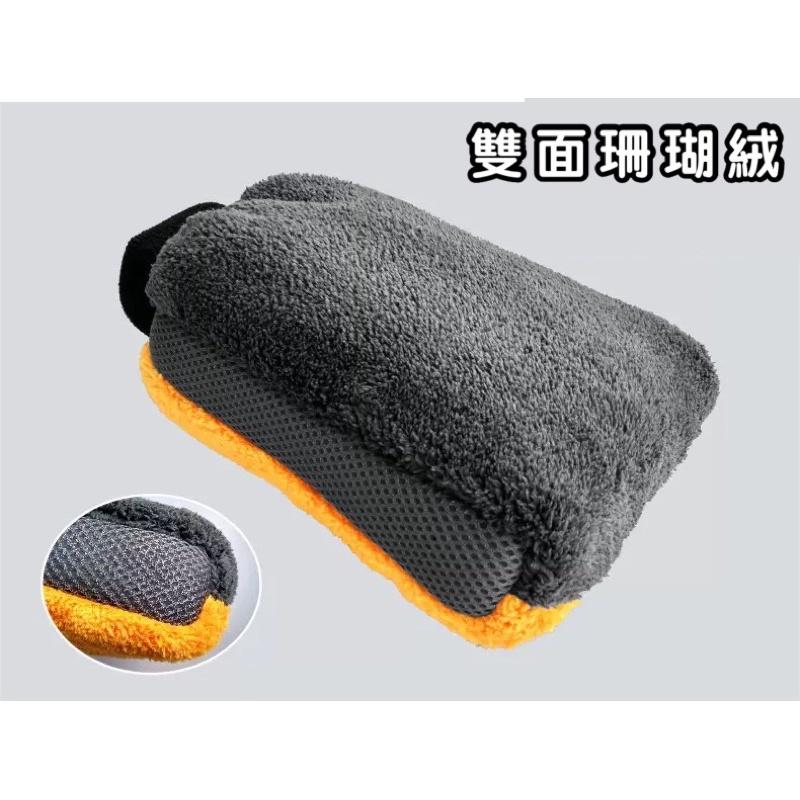 雙面珊瑚絨洗車手套 洗車海綿 擦車吸水布 自助洗車 洗車毛巾 珊瑚絨洗車手套 ⭕️防水/好清洗/雙面雙用 台灣現貨-細節圖2