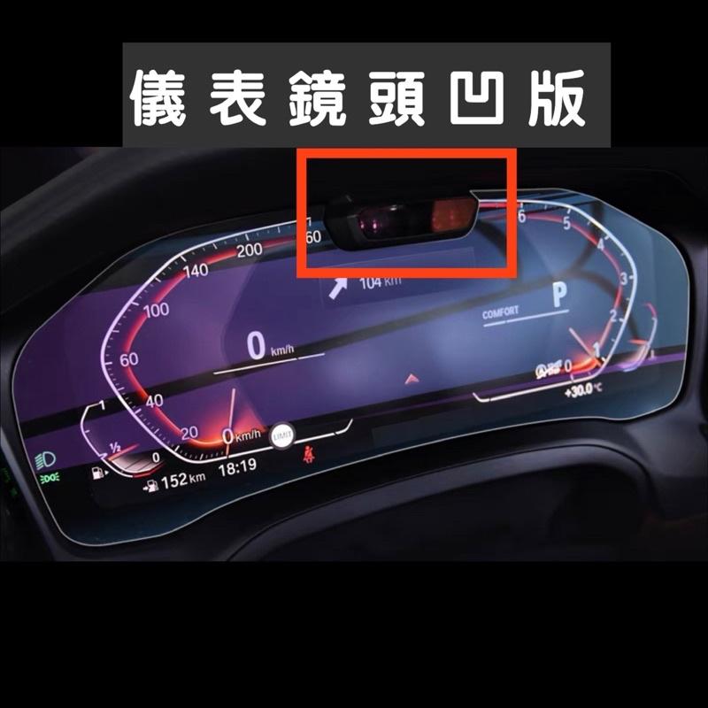 BMW G30 G31導航主機/儀錶板 12.3吋 5 系列鋼化膜 保護貼螢幕 530i 520i Msport-細節圖2
