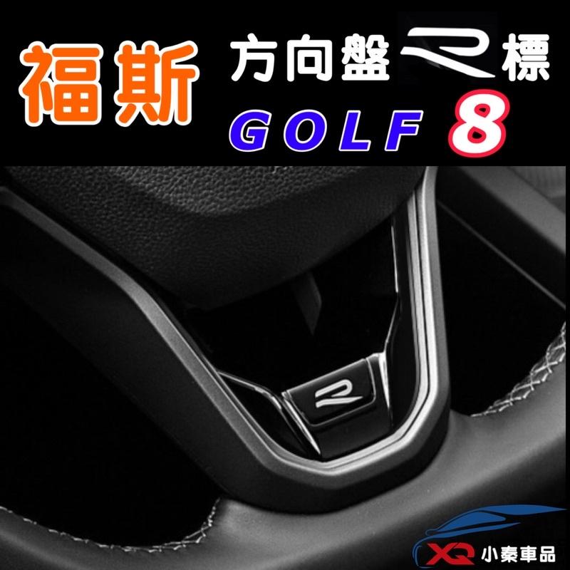 New Golf8 TROC ARTEON TOURAN POLO 方向盤R標飾板 新款方向盤專用 ❌原已有R標不適用-細節圖3