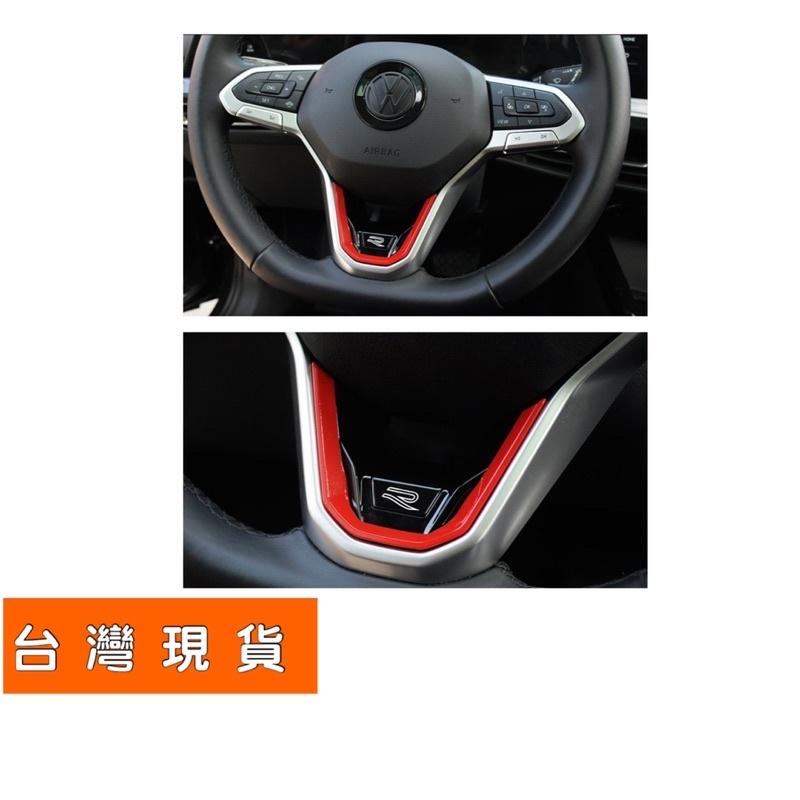 New Golf8 TROC ARTEON TOURAN POLO 方向盤R標飾板 新款方向盤專用 ❌原已有R標不適用-細節圖4