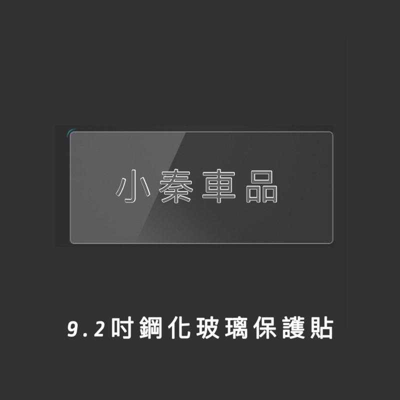 福斯 Tiguan R/380/330/280 21-23款 5人/ 7人座 導航螢幕、數位儀錶鋼化膜保護貼 👍靜電吸附-細節圖3