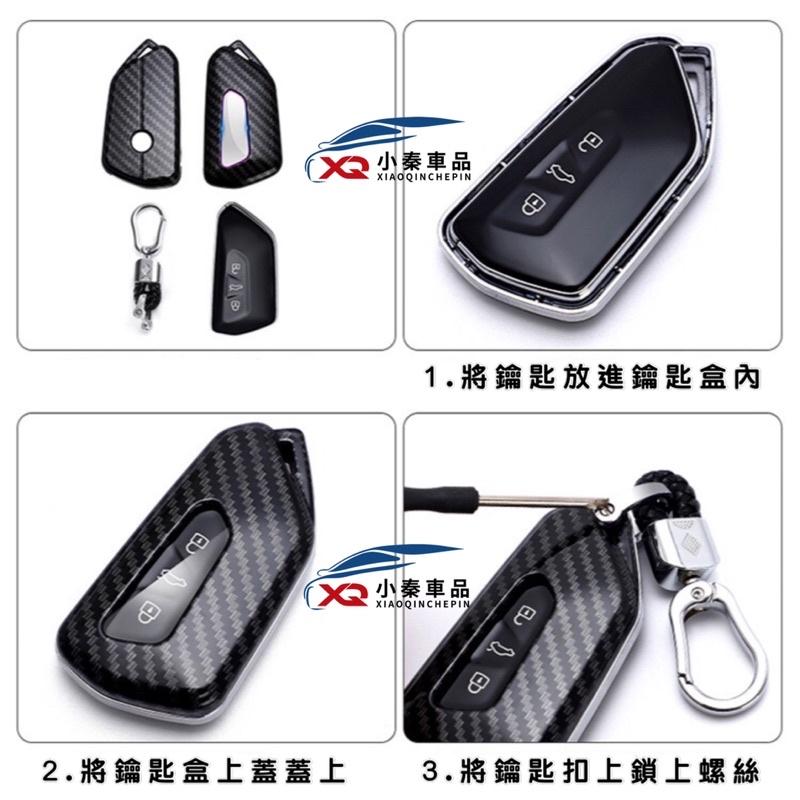 福斯 Golf8 GOLF 8鑰匙套 鑰匙圈 鑰匙盒 ⭕️碳纖維黑/雪豹白/媚惑紅/炫酷黑⭕️優質ABS 台灣現貨-細節圖8