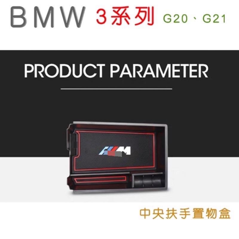 BMW 3系列G20、G21 10.25吋導航主機鋼化玻璃320/330/340 G20 G21 Touring-細節圖5