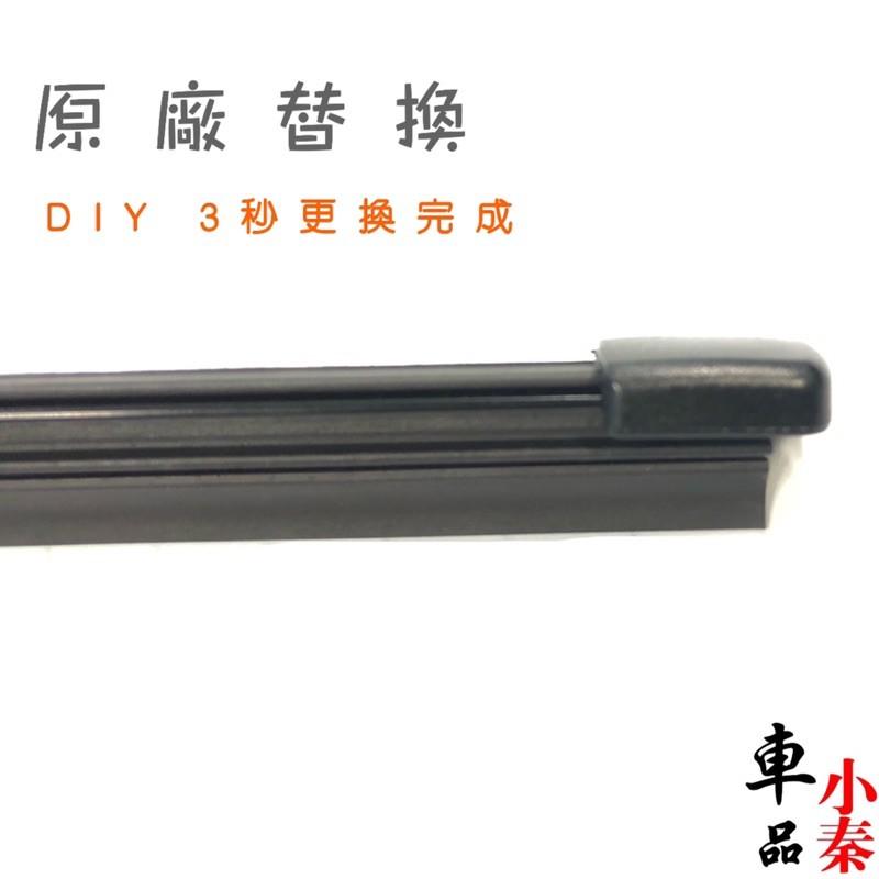 福斯 New Tiguan 雨刷 後雨刷 尾門雨刷 後擋雨刷 15” 380mm 高品質 雨刷更換 另有前擋雨刷 前雨刷-細節圖3